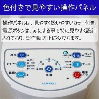 ほぼ新品冷風機ですの画像