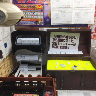 京都クレーンゲーム愛好会