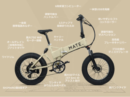 【新品】MATE-X,MATE BIKE,E-BIKE,電動バイク,電動自転車