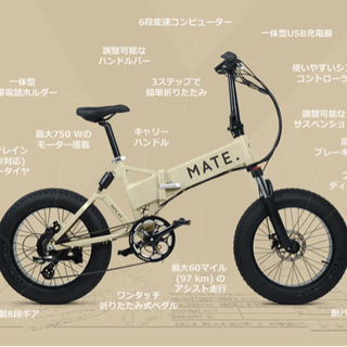 【新品】MATE-X,MATE BIKE,E-BIKE,電動バイク,電動自転車の画像