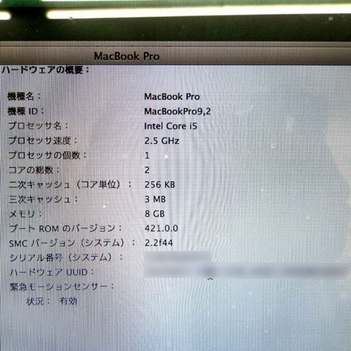Apple MacBook Pro A1278 13.3インチ HDD500GB Core i5 2.5GHz 初期化済み 札幌 西野