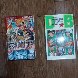 ワンピース、ドラゴンボール粗品