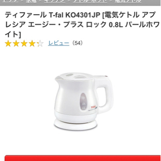 ティファール T-fal 電気ケトル アプレシア エージー・プラ...