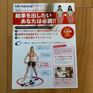 レッグマジックサークルの中古が安い!激安で譲ります・無料で レッグマジックサークルの中古が安い!激安で譲ります・無料で