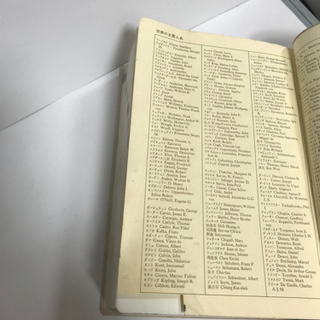 古い和英辞書。カバー無し。の画像