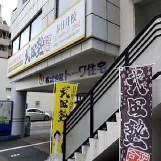 高校生にティッシュ配り☆週1日～、お友達と勤務OK！【武田塾春日井校】の画像