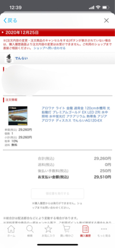 アロワナ用　水中LED 値引きしました！