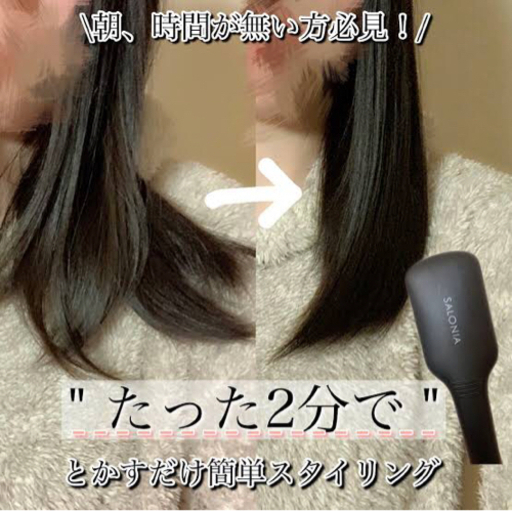 SALONIA サロニアストレートヒートブラシ