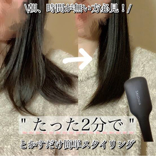 SALONIA サロニアストレートヒートブラシ