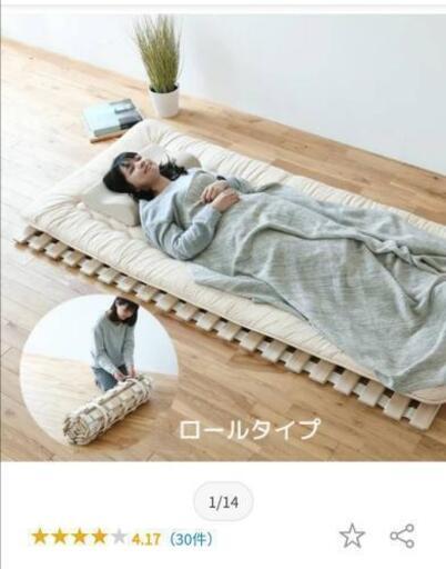 山善　すのこベッド　ロール式