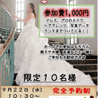 ✨ベルコイベント✨ 写真撮影会📷✨予約残りわずか💦