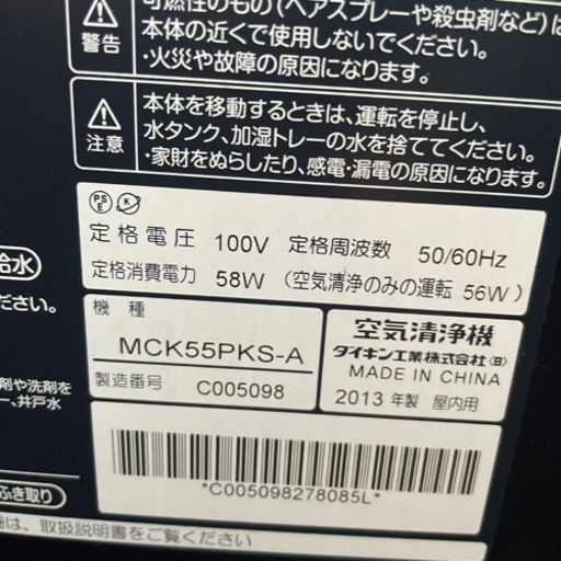 パワフルです。ダイキン空気清浄機　美品です。