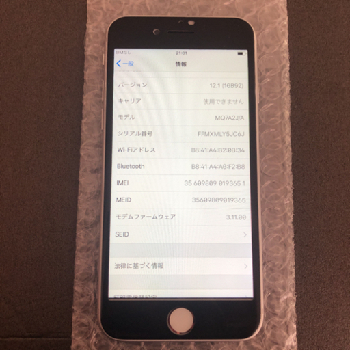 simフリー　iPhone8