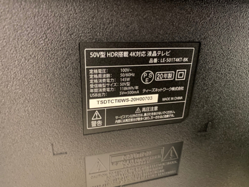 50v型　4Ｋ対応液晶テレビ　