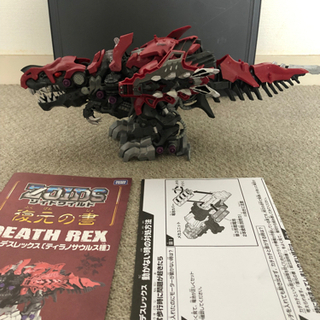 ゾイドワイルド  デスレックス完成塗装品