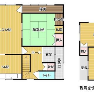 登別市鷲別町6丁目　中古戸建物件