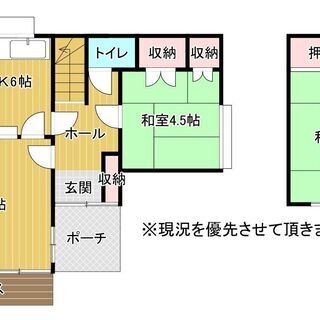室蘭市御前水町1丁目　中古戸建物件