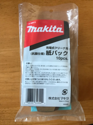 【使用数回】マキタ充電式クリーナーCL107FD