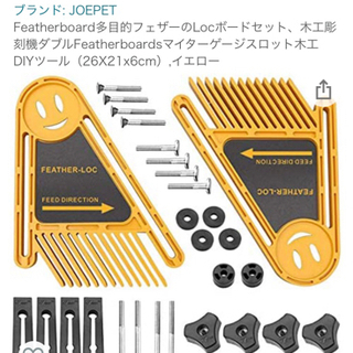 フェザーボード