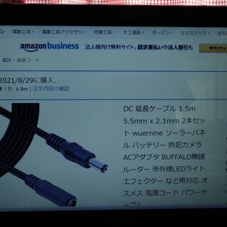 未開封　DC 延長ケーブル 1.5m 5.5mm x 2.1mm...