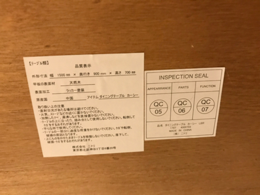 ニトリ ダイニングテーブルセット
