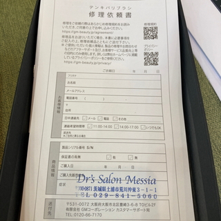 電気バリブラシ！の画像