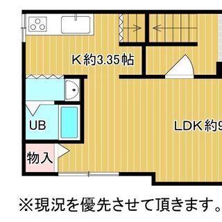 札幌市南区石山1条7丁目　中古戸建て物件