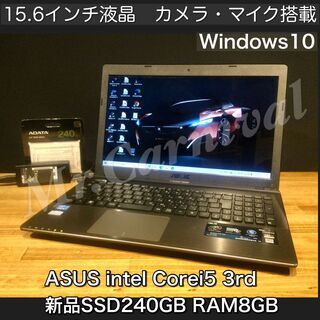 店頭にて売約済み。ご覧頂きありがとうございました。【一宮で!! Windows10搭載機！ASUS Intel core i5 15.6インチ メモリ8GB 新品SSD】一宮市のパソコン屋 Mr.Carnival（ミスカニ）です！パソコン修理・中古パソコン販売店【クレカ&PayPay使えます！】店頭在庫PCのご紹介です！受け渡しは店舗にて(^^)/【エイスース ノートパソコン RAM８GB/新品SSD240GB】