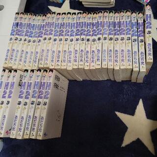 H2全巻