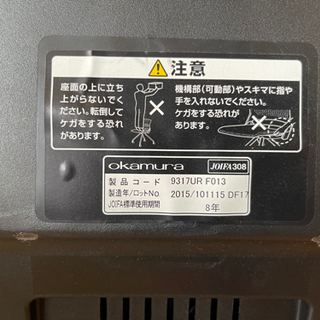 オカムラ 会議椅子 サイドテーブル付きの画像