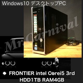 売約済み。ご覧頂きありがとうございました。【一宮でWindows10搭載機！デスクトップPC 　FRONTIER core i5 第3世代 RAM4GB HDD1TB】一宮市にパソコンMr.Carnival（ミスカニ）です！PC修理・販売、iPhone&iPad修理店【PayPay&各種クレジット使えます！】受け渡しは店舗にて(^^)/【デスクトップパソコン 3th intel corei5】