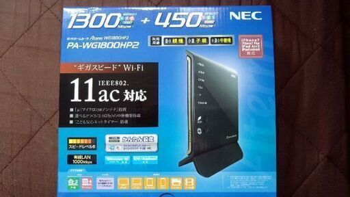 NEC AtermWG1800HP2　無線ルーター　中古★美品