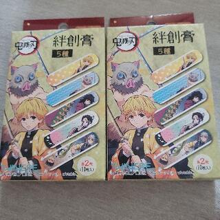 鬼滅の刃　ばんそうこう　１０枚入り２箱