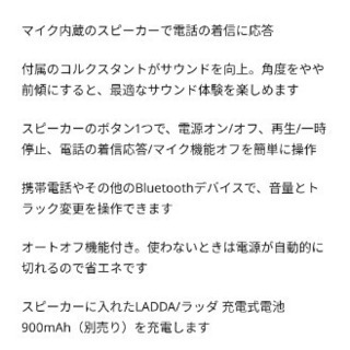 【IKEA】ポータブルBluetoothスピーカー【ENEBY】の画像
