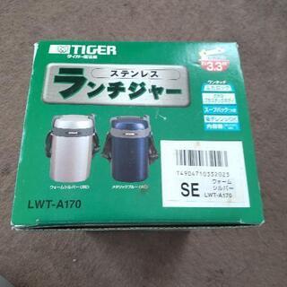 ステンレスランチジャー　未使用の画像