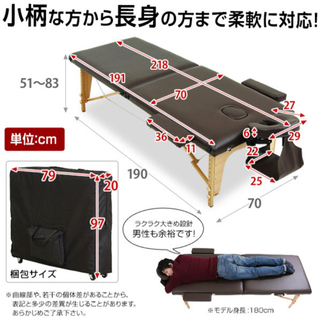 施術台　マッサージベッド　エステの画像