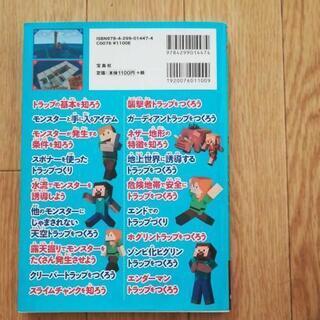 マイクラ攻略本の画像