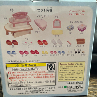 シルバニアファミリー　シューズストアの画像