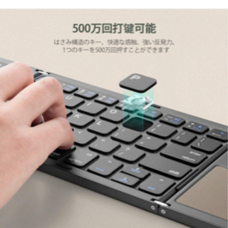 [さらに値下げしました]Bluetooth タッチパッド付き折りたたみキーボードの画像
