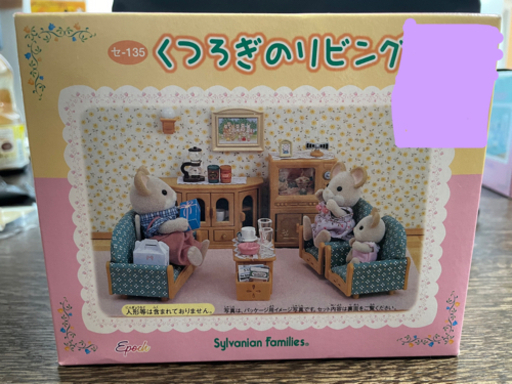 シルバニアファミリー　くつろぎのリビング