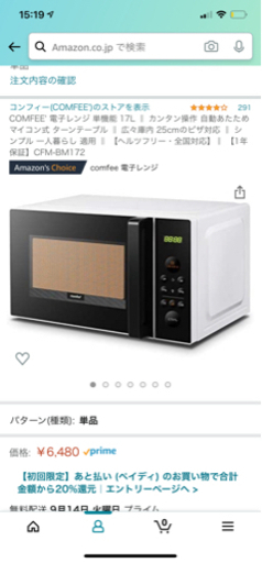 電子レンジ