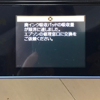 エプソンプリンタ　EP-806ABの画像