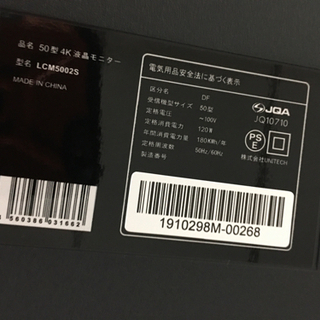 パソコンモニター　ユニテク　50インチ　2019年製の画像