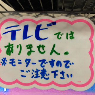 パソコンモニター　ユニテク　50インチ　2019年製の画像