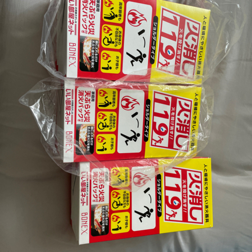 消化器　3本