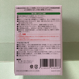 《決まりました》お酢のチカラ　電子レンジクリーナー　おそうじクロス付きの画像