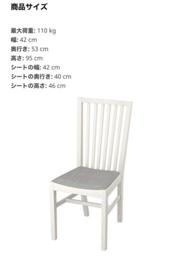 IKEAダイニングセット(合計定価37,790円)