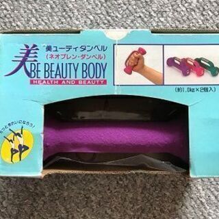 ダンベル　1kg×2コの画像