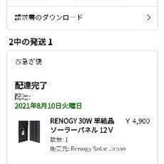 RENOGY 単結晶 30wの画像