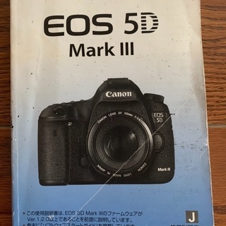 ★EOS5D Mark Ⅲ 取説のみ☆